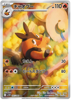 Pignite AR 097/086 NM-M SV11W White Flare Japanese Pokemon Card