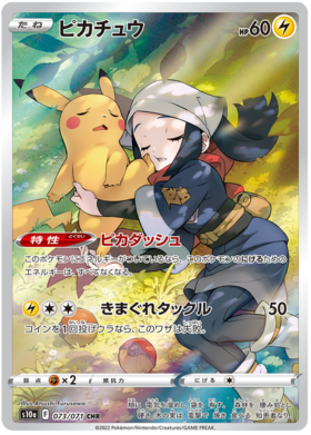Pikachu CHR 073/071 NM-M S10A Dark Phantasma Japanese Pokemon Card