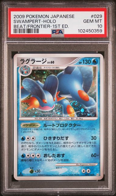 2009 PSA 10 Swampert Holo 029/100 PT3 1st Edition Beat of the Frontier Japanese Pokemon Card