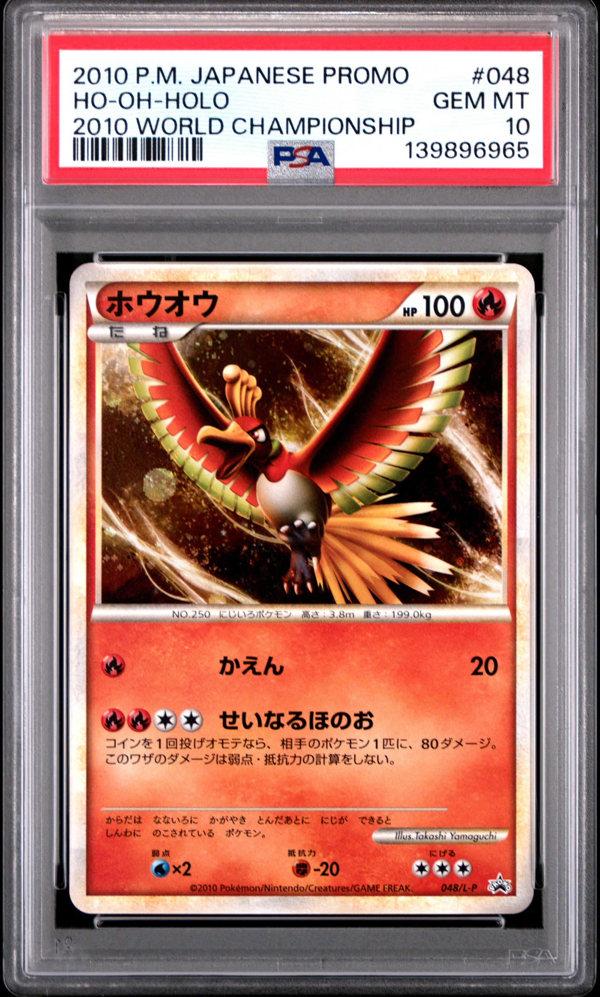 2010 PSA 10 Ho-oh Holo 048/L-P 2010 World Championship Promo Pokemon Japanese
