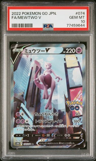 2022 PSA 10 Mewtwo V FA 074/071 s10b Pokemon GO Japanese Pokemon Card