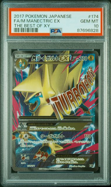 2017 PSA 10 M Manectric EX SR 174/171 Best of XY Japanese Pokemon Card