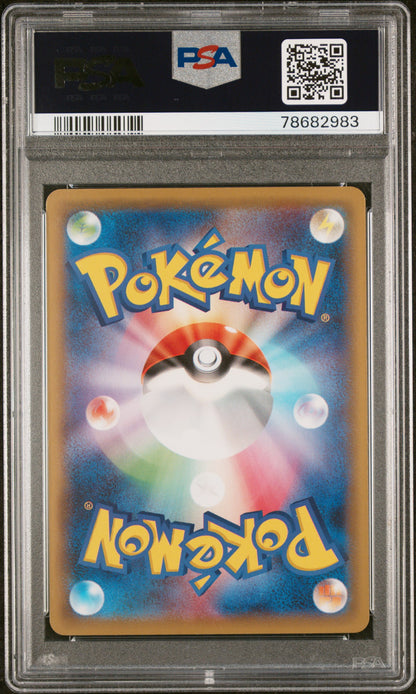 2021 PSA 10 Cynthia 155/S-P Extra Battle Day S Promo Pokemon Japanese