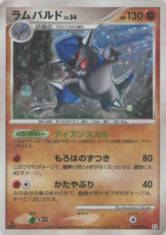 Cranidos Holo 1st Edition PT1 Japanese Platinum Pokemon Card Game