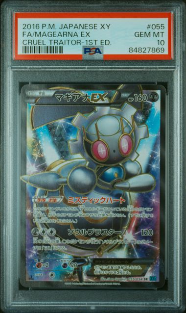 2016 PSA 10 Magearna EX 055/054 SR XY11 Cruel Traitor 1st Edition Japanese Pokemon Card