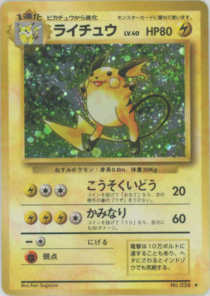 Raichu Holo No.026 Japanese Base Set Pokemon Card Game