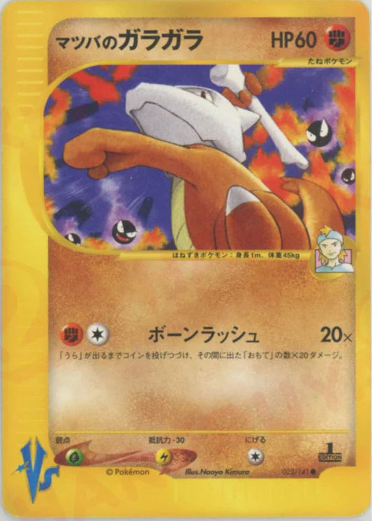 Morty's Marowak 023/141 1st Edition VS Series Japanese Pokemon Card Game