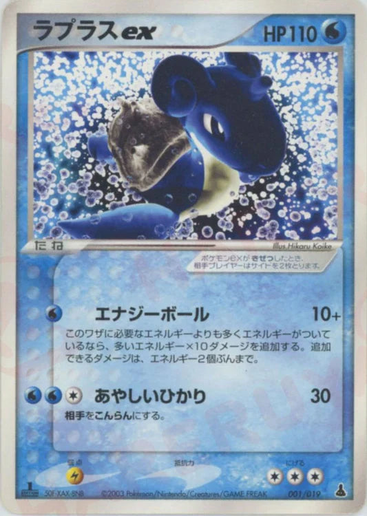 Lapras EX 001/019 Ruby & Sapphire Constrcuted Deck Pokemon Card Game