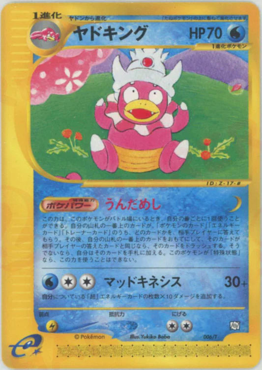 2002 Slowking 006/T Trainer's Magazine Japanese Promo