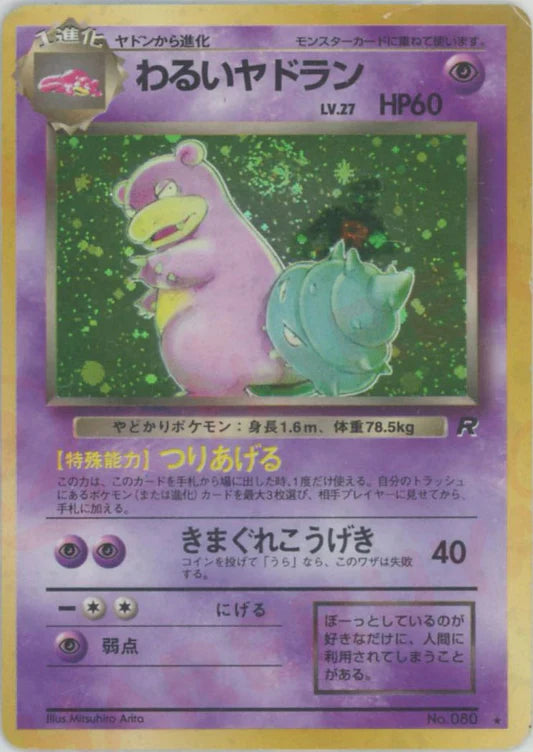 Dark Slowbro Holo No.080 Japanese Team Rocket Pokemon Card Game