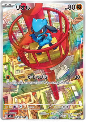 Riolu AR 068/063 NM-M M1L Mega Brave Japanese Pokemon Card
