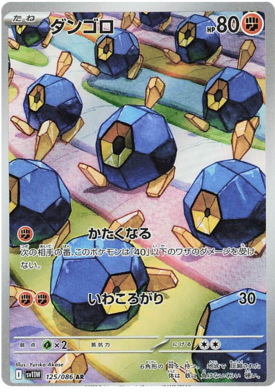 Roggenrola AR 125/086 NM-M SV11W White Flare Japanese Pokemon Card