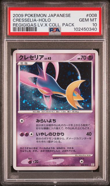 2009 PSA 10 Cresselia Holo 008/012 PtR LV.X Collection Pack Japanese Pokemon Card
