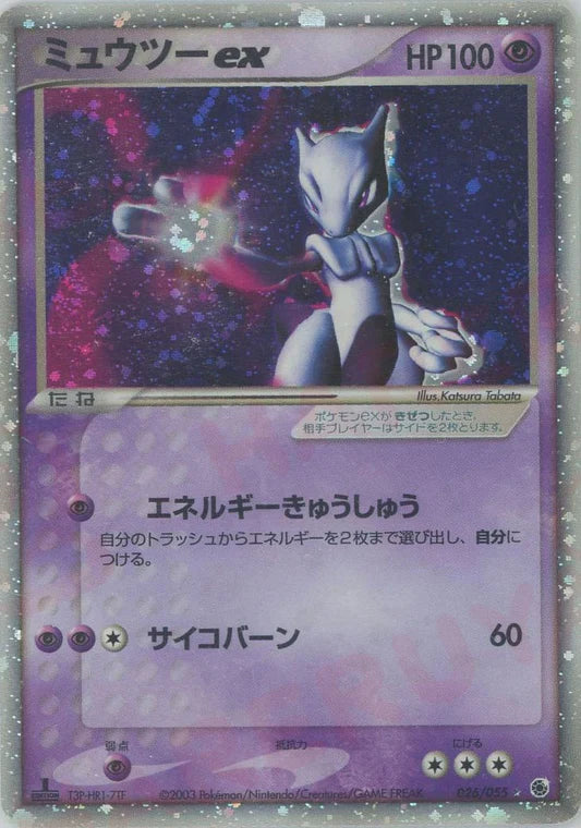 Mewtwo EX Unlimited 026/055 Ruby & Sapphire EX Japanese Pokemon Card Game