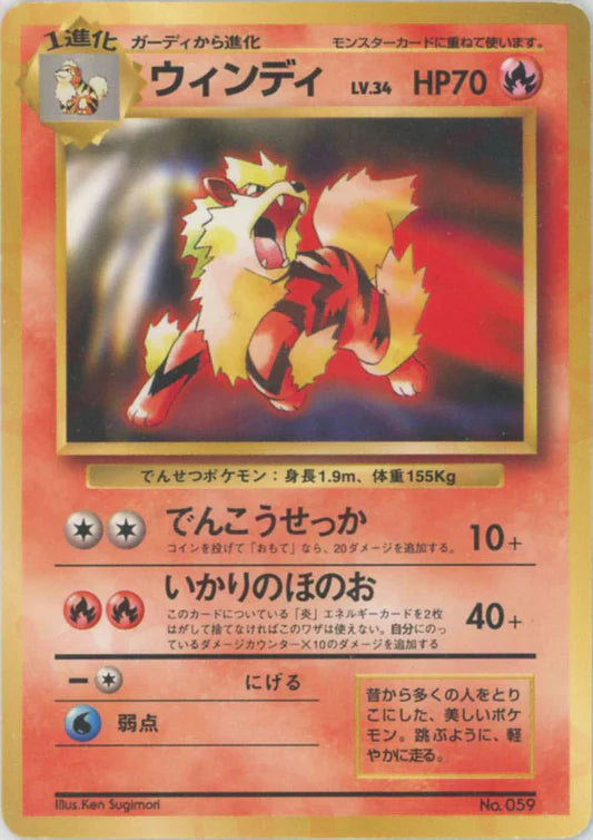 1999 Arcanine CD Promo Japanese