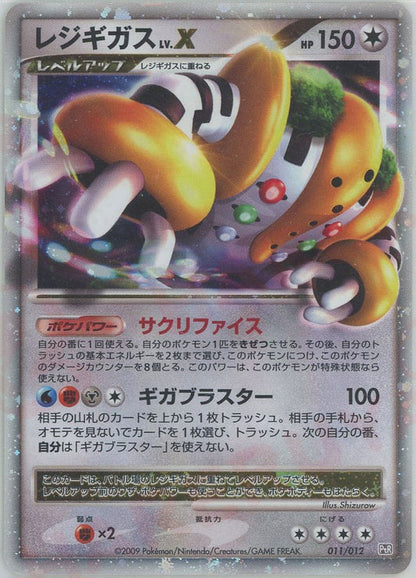 Regigigas LV.X Holo PTR Deck Japanese Platinum Pokemon Card Game