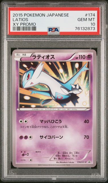 2015 PSA 10 Latios 174/XY-P Japanese Promo Pokemon Card