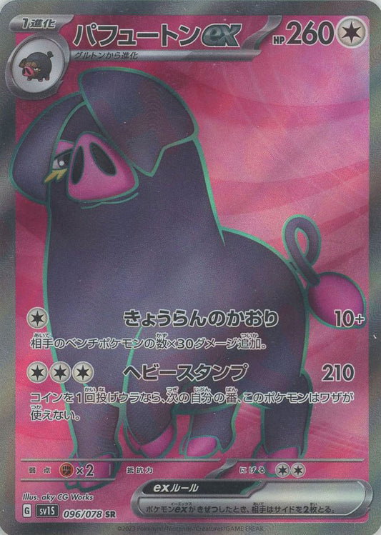 Oinkologne 096/078 SR Scarlet EX SV1S Japanese Pokemon Card