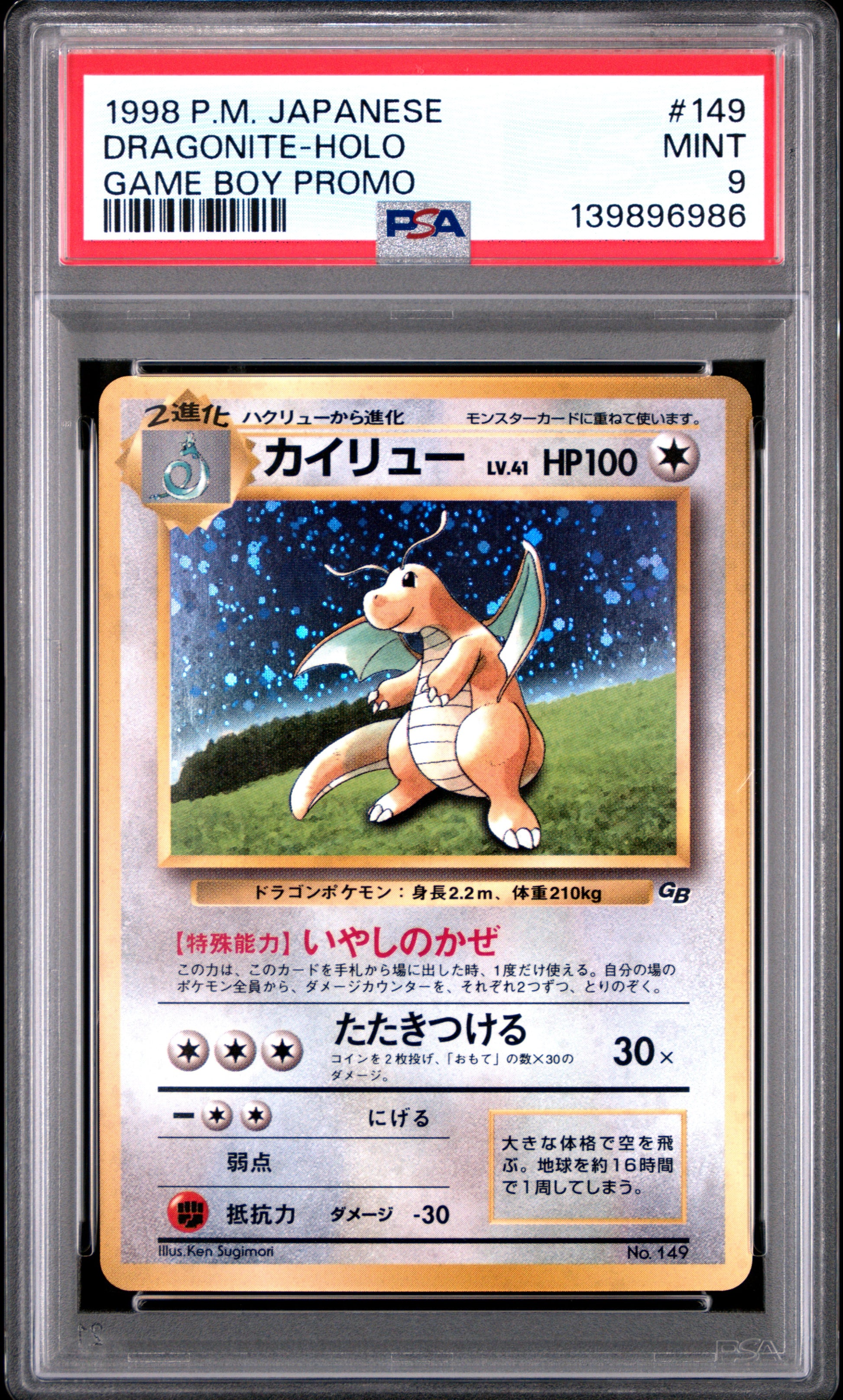 1998 PSA 9 Dragonite Holo 149 Promo Game Boy Pokemon Japanese