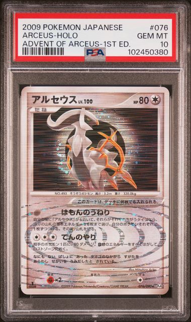 2009 PSA 10 Arceus Holo 076/090 PT4 1st Edition Advent of Arceus Japanese Pokemon Card