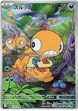 Scraggy AR 136/086 NM-M SV11W White Flare Japanese Pokemon Card