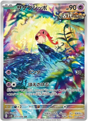 Screamtail AR 071/066 NM-M SV4K Ancient Roar Japanese Pokemon Card