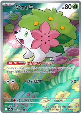 Shaymin AR 066/063 NM-M SV9A Heat Wave Arena Japanese Pokemon Card