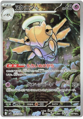 Shedinja AR 072/063 NM-M M1S Mega Symphonia Japanese Pokemon Card