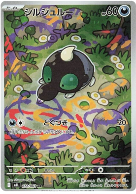 Shroodle AR 072/063 NM-M M1L Mega Brave Japanese Pokemon Card