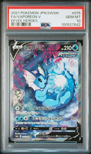 2021 PSA 10 Vaporeon V FA 075/069 S6A Eevee Heroes Japanese Pokemon Card