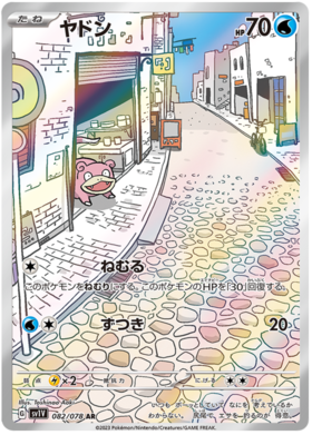 Slowpoke AR 082/078 NM-M SV1V Violet EX Japanese Pokemon Card