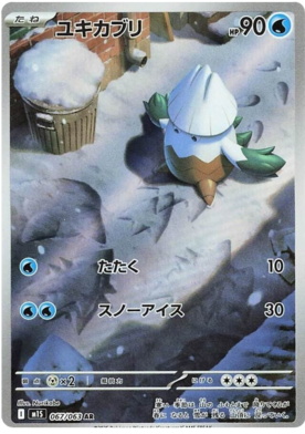Snover AR 067/063 NM-M M1S Mega Symphonia Japanese Pokemon Card
