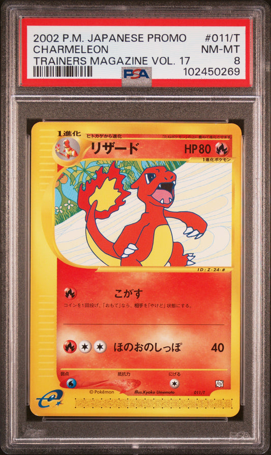 2002 PSA 8 Charmeleon 011/T Trainer's Magazine Promo Japanese Pokemon Card