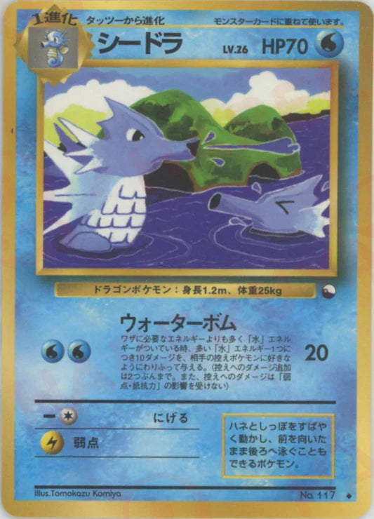 Seadra Vending Series 3 Japanese Pokemon Card Game