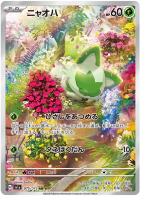 Sprigatito AR 075/073 NM-M SV1A Triplet Beat Japanese Pokemon Card