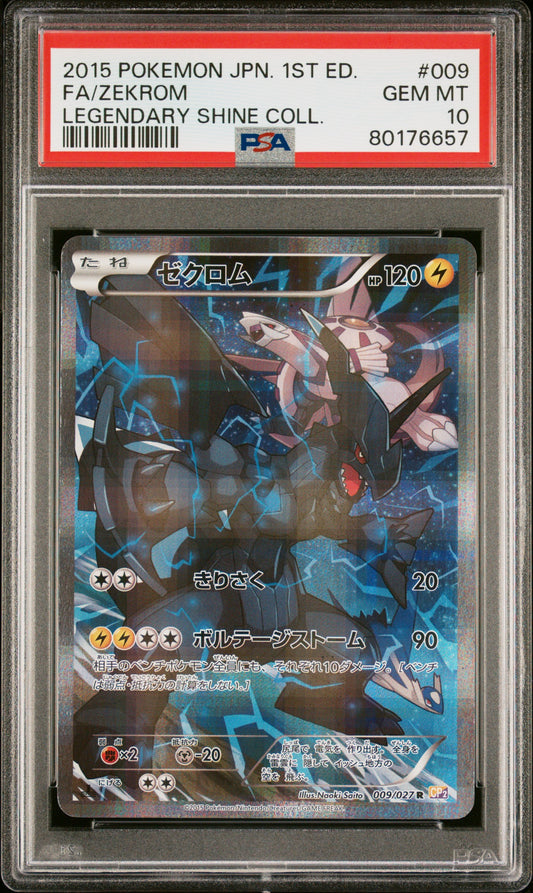 2015 PSA 10 Zekrom 009/027 1st Edition Pokemon Japanese