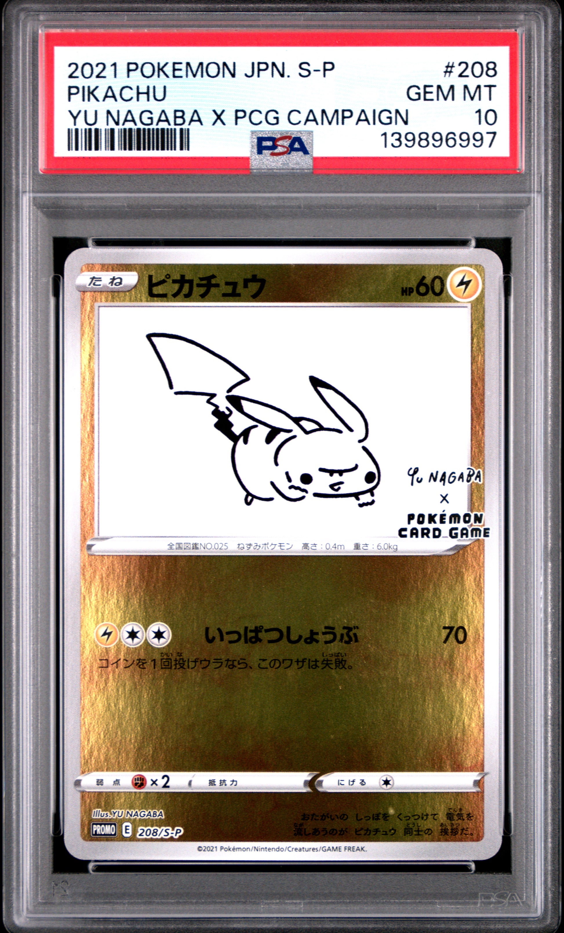 2021 PSA 10 Pikachu 208/S-P Yu Nagaba X Pokemon Card Game Campaign Pokemon