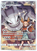Steelix CHR 060/049 NM-M SM11B Dream League Japanese Pokemon Card