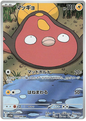 Stunfish AR 115/086 NM-M SV11W White Flare Japanese Pokemon Card