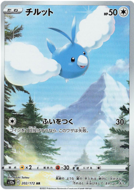 Swablu AR 202/172 NM-M S12A Vstar Universe Japanese Pokemon Card