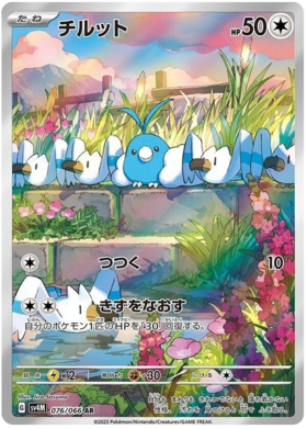 Swablu AR 076/066 NM-M SV4M Future Flash Japanese Pokemon Card