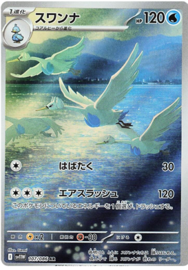 Swanna AR 107/086 NM-M SV11W White Flare Japanese Pokemon Card