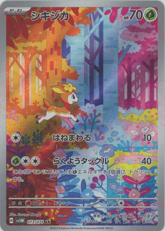 Deerling AR Cyber Judge SV5M Japanese Pokemon Trading Card Game