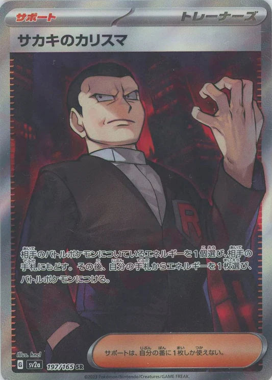 Giovanni's Charismas 197/165 SR 151 SV2A Japanese Pokemon Card