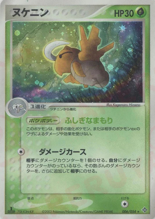 Shedinja Holo 1st Edition 006/054 Ruler of the Heavens (Dragon) Pokemon Card Game