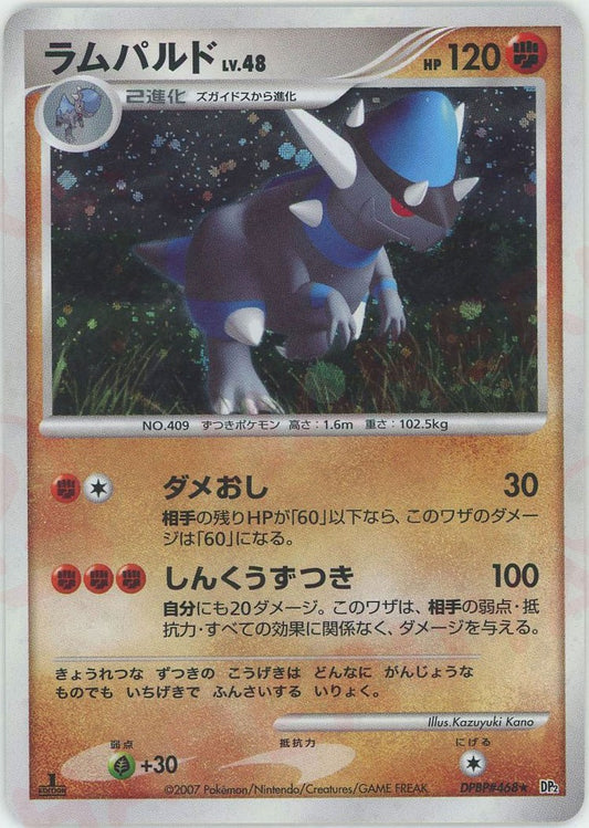 Ramphardos Holo DP2 Japanese Diamond & Pearl Pokemon Card Game