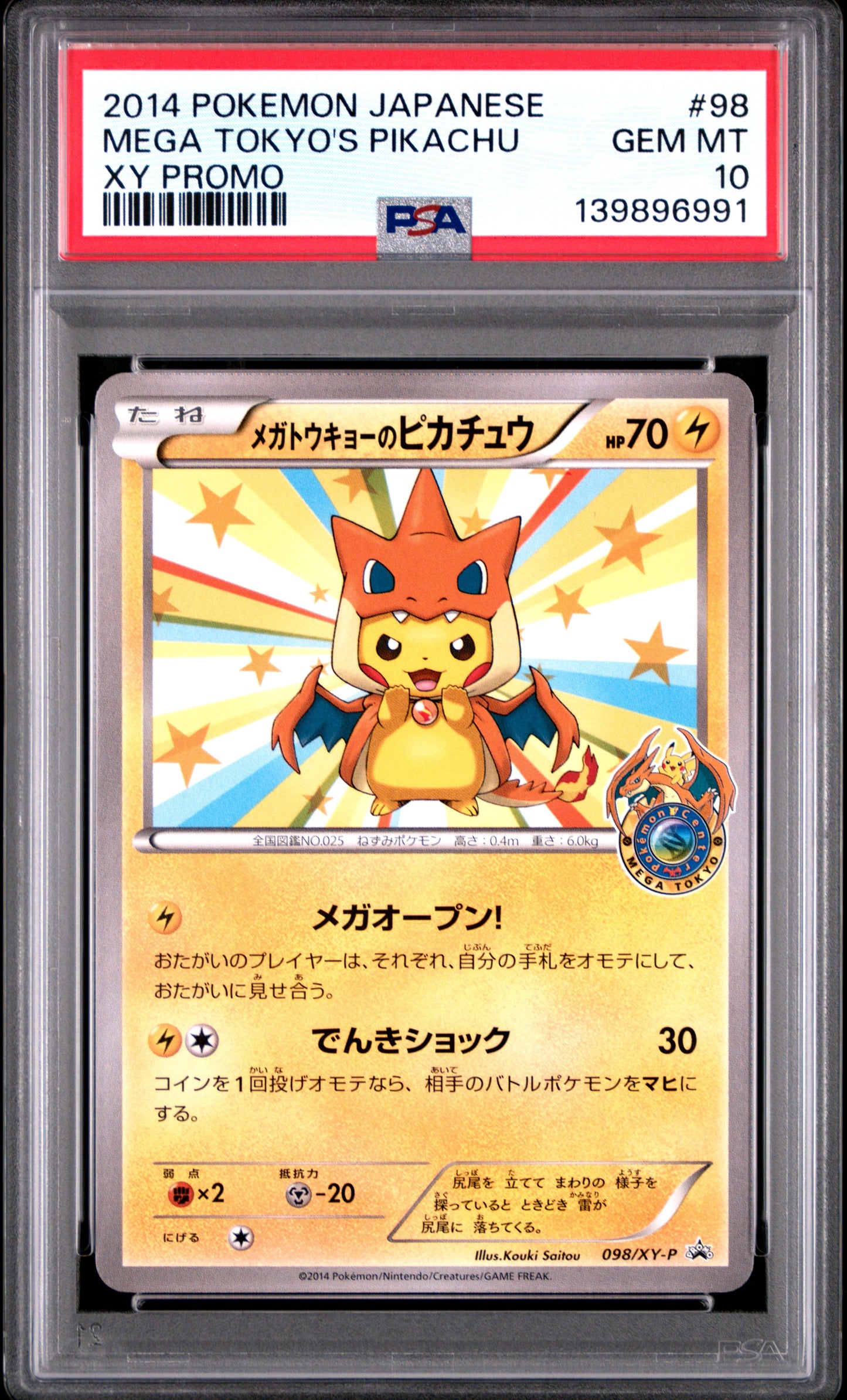 2014 PSA 10 Mega Tokyo's Pikachu 98/XY-P Promo Pokemon Japanese