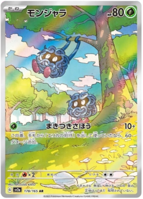 Tangela AR 178/165 NM-M SV2A 151 Japanese Pokemon Card