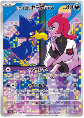 Rocket's Murkrow AR 106/098 NM-M SV10 Glory of Team Rocket Japanese Pokemon Card