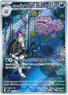Rocket's Weezing AR 105/098 NM-M SV10 Glory of Team Rocket Japanese Pokemon Card